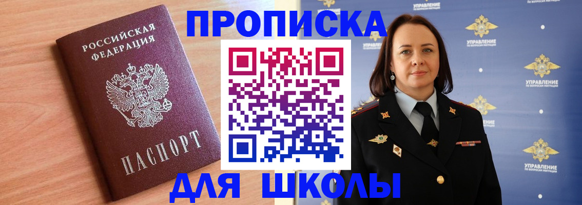 регистрация в Аргуне